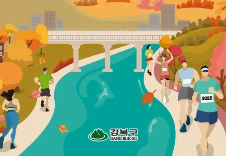 우이런 2025 접수 신청 코스 일정 안내
