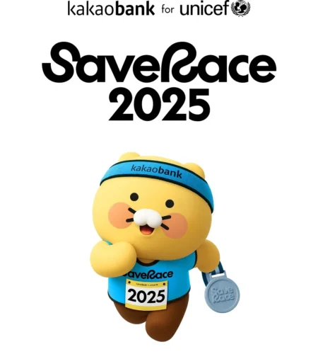 세이브 레이스 2025 접수 신청 코스 일정 안내