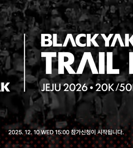 2026 블랙야크트레일런 접수 신청 코스 일정 환불 필수장비 안내