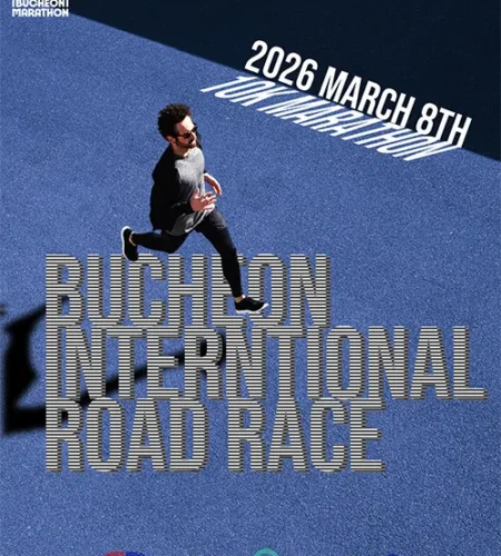 2026 부천마라톤 접수 신청 코스 일정 환불 기록조회 안내