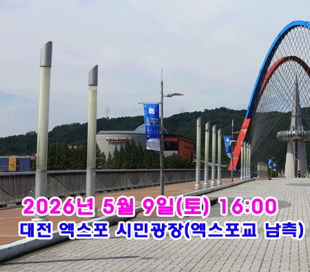 2026 대전한밭울트라마라톤 접수 신청 코스 일정 환불 기록조회 안내