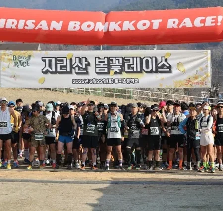 2026 지리산봄꽃레이스 접수 신청 코스 일정 환불 기록조회 안내