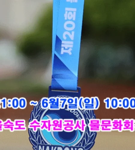 2026 낙동강울트라마라톤 접수 신청 코스 일정 환불 기록조회 안내