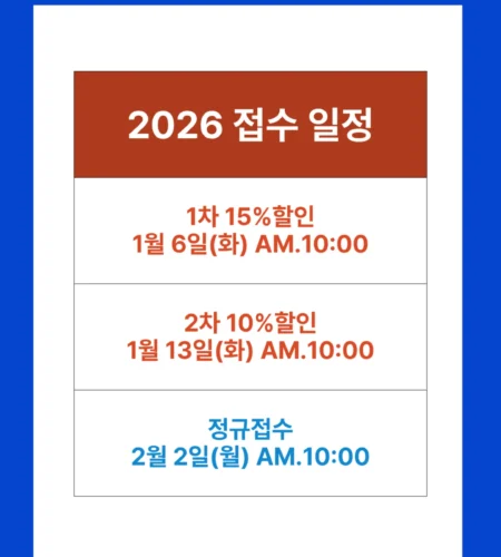 2026 거제100K 접수 신청 코스 일정 환불 기록조회 안내