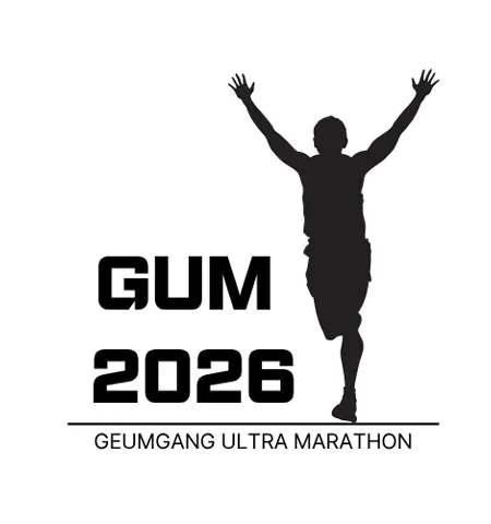 2026 금강울트라마라톤 접수 신청 코스 일정 환불 기록조회 안내