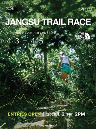 2026 장수트레일레이스 접수 신청 코스 일정 환불 기록조회 안내