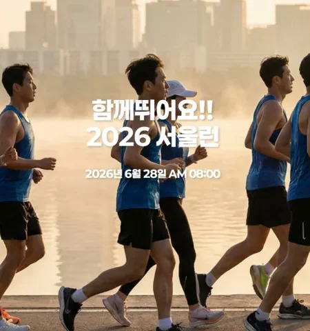 2026 서울런 접수 신청 코스 일정 환불 기록조회 안내