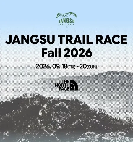 2026 장수트레일레이스 fall 접수 신청 코스 일정 환불 기록조회 안내